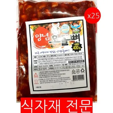 양념오돌뼈(400g)X25 오돌뼈 매운오돌뼈 돼지오돌뼈 술안주 야식 업소용 대용량 냉동오돌뼈 간편식
