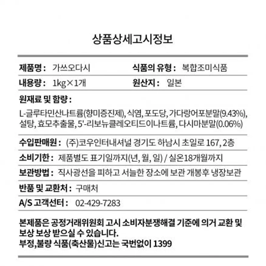 시마야 가쓰오다시1kg X 10 이미지