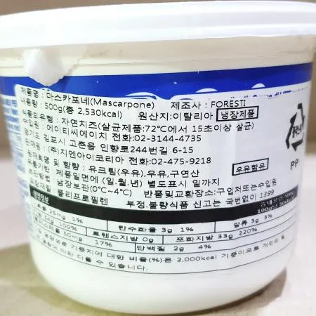 마스카포네(만토바 500g) 5개 식자재 업소용 대용량 코스트코 아이스박스무료 필라델피아 프로마쥬벨 밀라 크래프트 끼리 폰테라 삼립 이미지