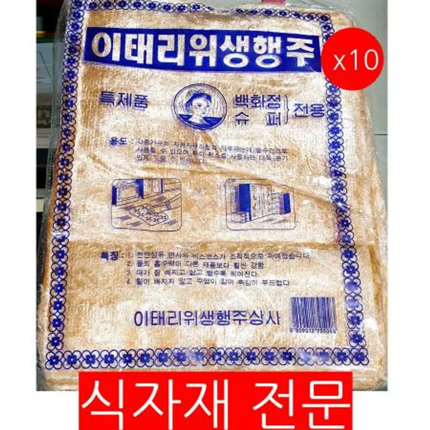 행주밍크 주황색 30 x25cm 10입 X10 이미지