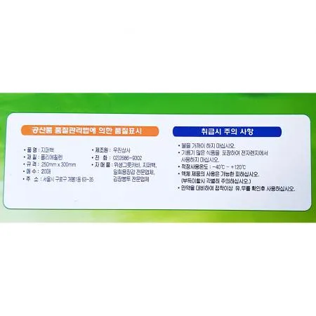 지퍼백(우진 대 25x30 20매)X30개 이미지