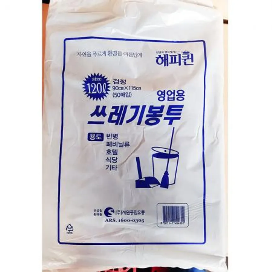 해피퀸영업용쓰레기봉투(특대 검정 120L)X5개 식자재 업소용 대용량 영업용 영업용쓰레기봉투 일회용 도시락 분리수거 배달 배달용 쓰레기 포장 이미지