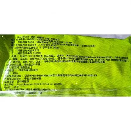 어두부피쉬볼(400g) 20개 식자재 업소용 대용량 영진 하이디라오 마라 중국식품 새마원 주방선배 중국 밍양 홍구구 이미지