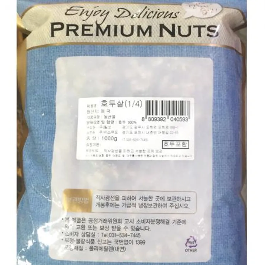 호두(넥스 분태 1K)X10 이미지