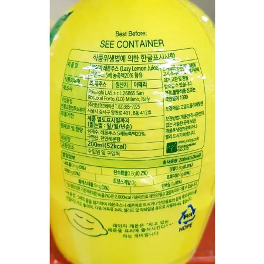 레이지 레몬주스 200ml 1개 식자재 업소용 대용량 레이지 레몬 기타 골드크라운 뽀로로 음룟 오너클랜 음료 윈지마켓 이미지
