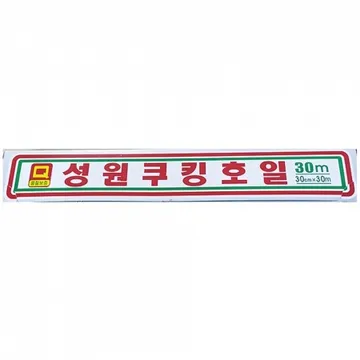 호일(성원 30x30M) 50개 식자재 업소용 대용량 삼성 지제이 바나나사과 크린 동그라미 삼진 쿠킹호일 일비 업소용