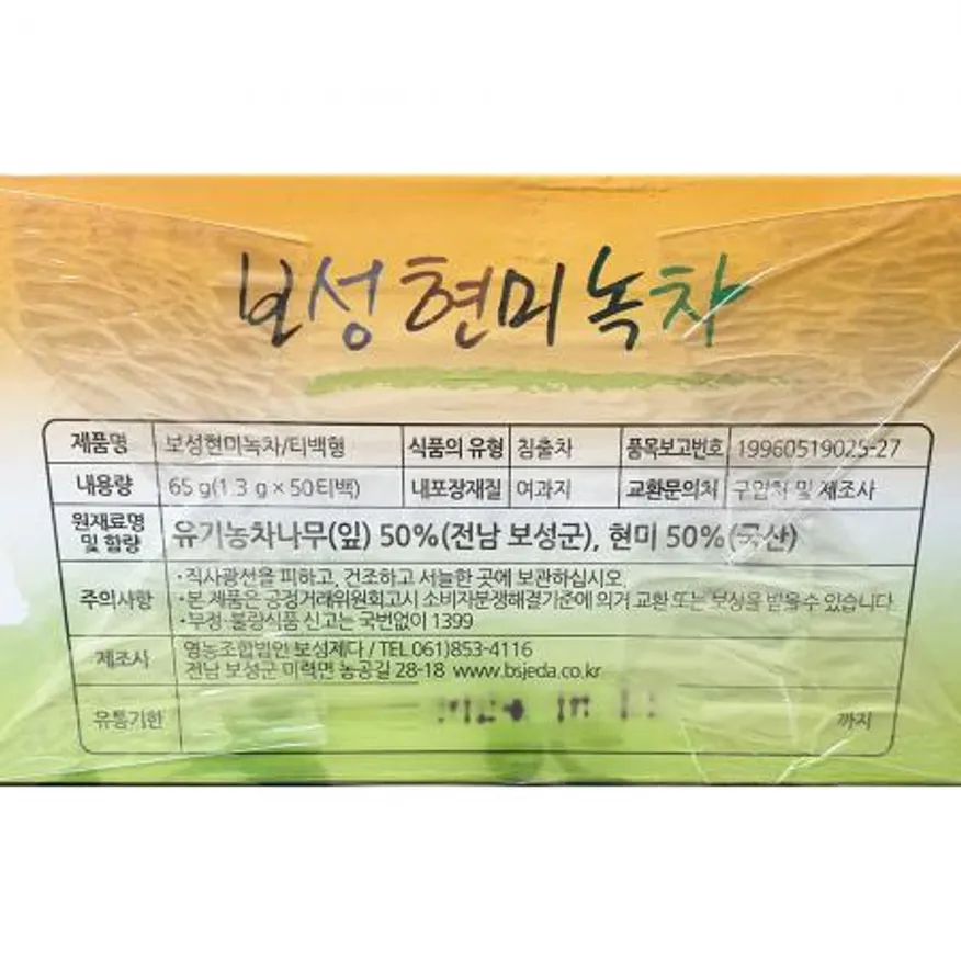 녹차가루보성 500g X20 이미지
