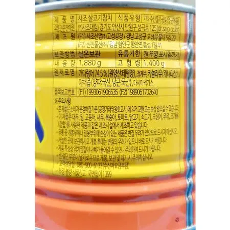 참치캔(사조 살코기 1.88K) 이미지