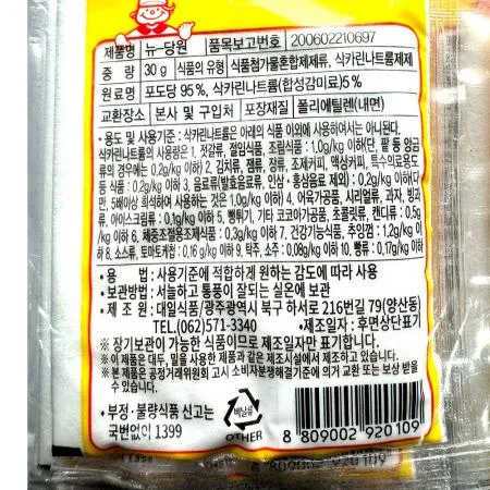 뉴당원(대일 30g) 1개 식자재 업소용 대용량 우리승진 뉴 대일 뉴당원 화미 당원 오뚜기 우리승진식품 아주존 이미지