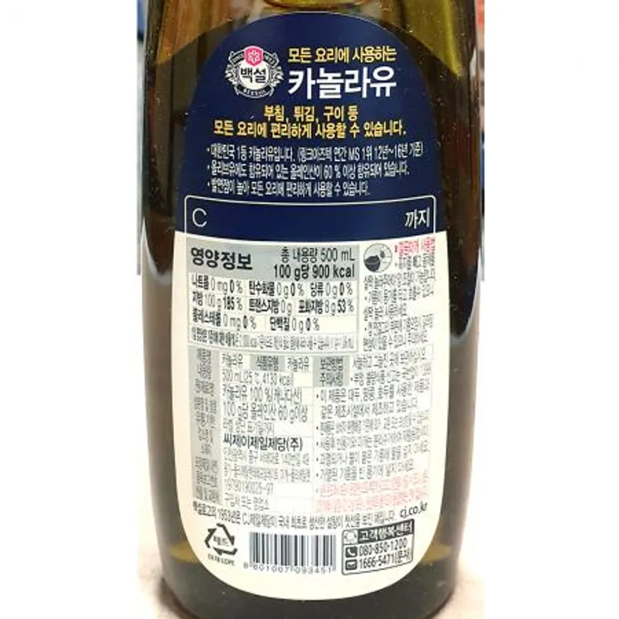 카놀라유(백설 라이트 500ml) 12개 식자재 업소용 대용량 노브랜드 사조해표 제일제당 백설 동원에프앤비 오뚜기 칼로리기름 코스트코 대상 이미지