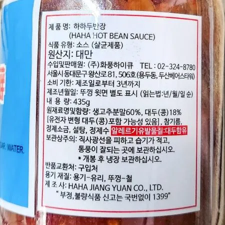 두반장 (화풍 하하 435g) 이미지