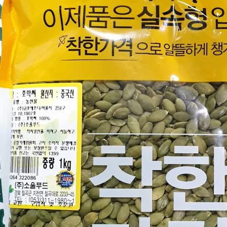 호박씨(맛깔 1K)X4 이미지