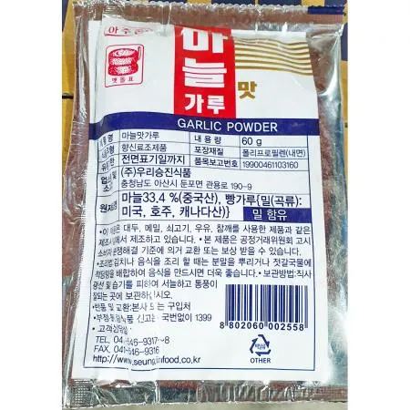 맷돌표 마늘분말 60g 1개 식자재 업소용 대용량 마늘 혼합 절구표 맷돌표 우리승진식품 분말 화미 버터갈릭시즈닝 우리승진 이미지