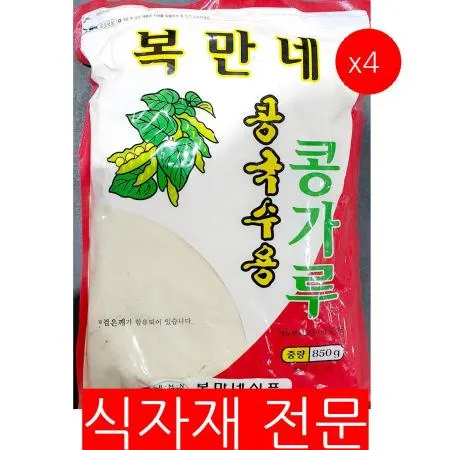 콩국수용 콩가루(복만네 850g)X4 식자재 업소용 여름메뉴 콩국물 국산콩가루 대용량 콩국수집 콩국수재료 콩국수분말