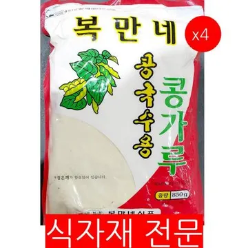 콩국수용 콩가루(복만네 850g) 4개 식자재 업소용 대용량 복만네 복만네식품 뚜레반 할매손 나비골농협 콩국수용콩가루 아주존 콩국수용 옛날