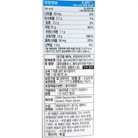 휘핑크림 (매일유업 동물성 35프로 1K) 이미지