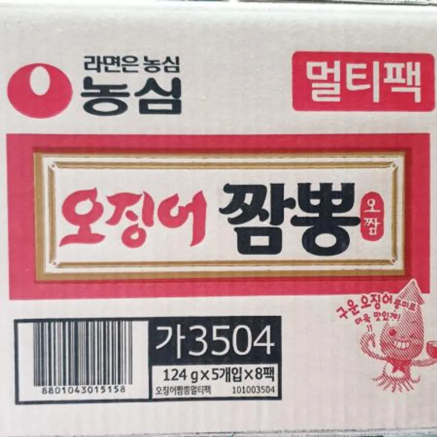 오징어짬뽕라면(농심 124g(5개) x8) 식자재마트 대용량 업소용 간편식 라면도매 짬뽕라면 오징어짬뽕 농심라면 봉지라면 해물라면 이미지