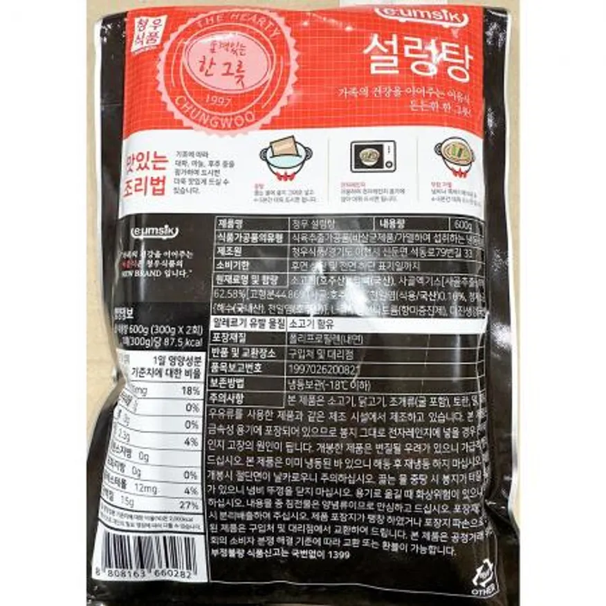 설렁탕(냉동 청우 600g)X25 이미지