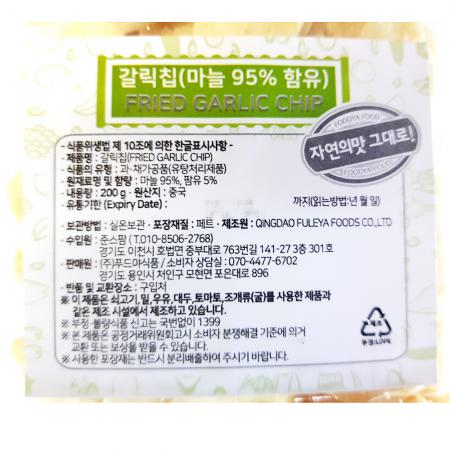 갈릭칩(푸드야 200g) 1개 식자재 업소용 대용량 푸드야 마늘튀김 튀긴 갈릭칩 식자재 마늘 이엔푸드 신영에프에스 페트 이미지