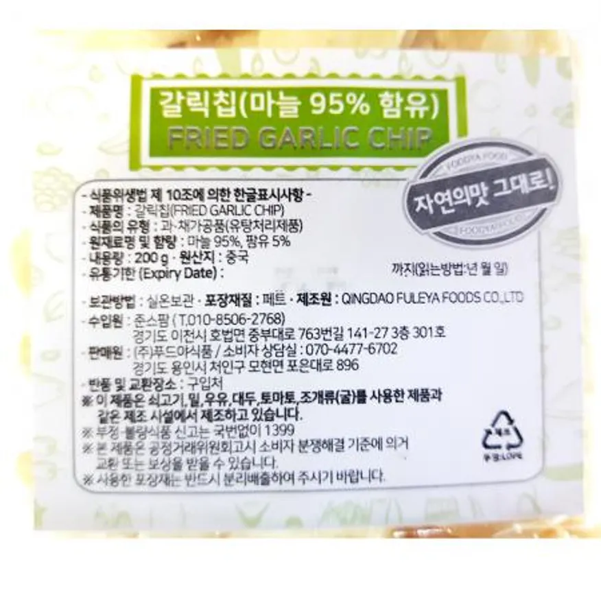 갈릭칩(푸드야 200g) 마늘칩 마늘후레이크 업소용 식자재 대용량 토핑 파스타토핑 피자토핑 이미지