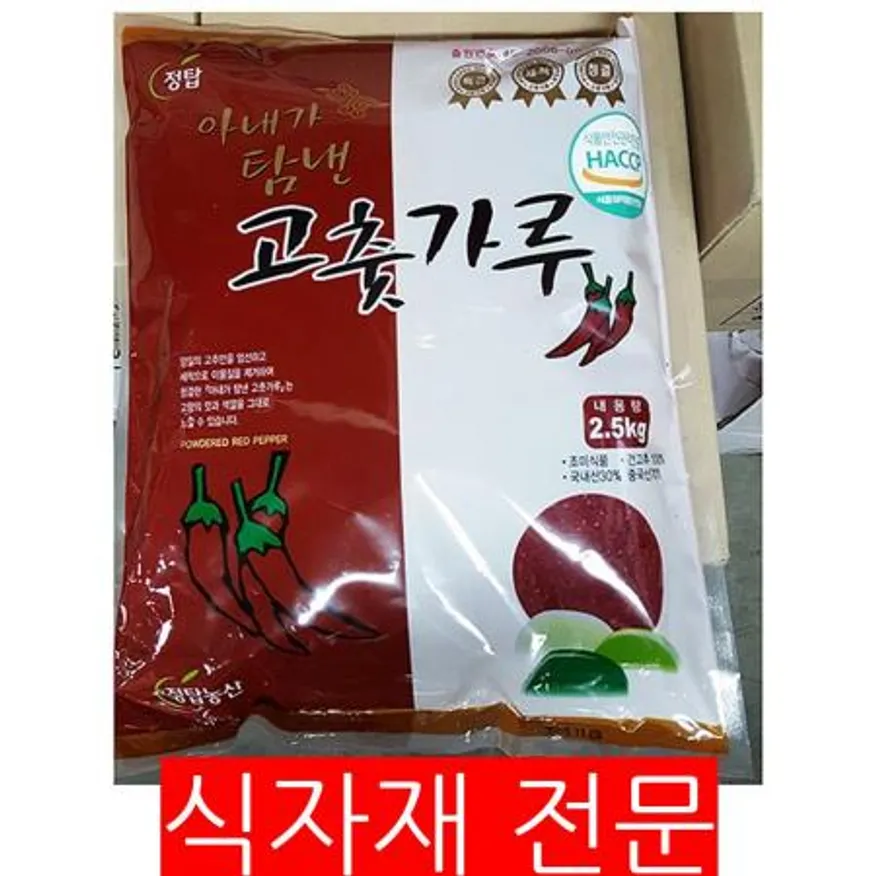 고춧가루(김치용 정탑 2.5K) 1개 식자재 업소용 대용량 고운 업소용 다데기용 업소 오포원 고급 패밀리팜 진성 고운고추가루 이미지