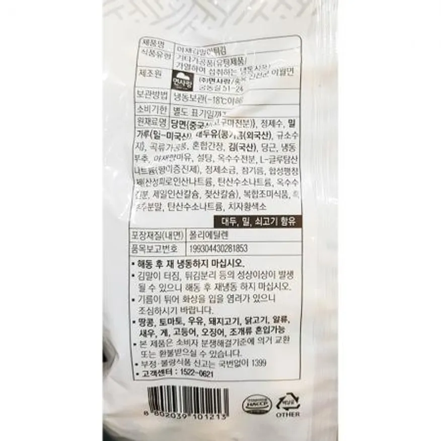 야채김말이튀김(면사랑 25g x40입 1K) X10 이미지