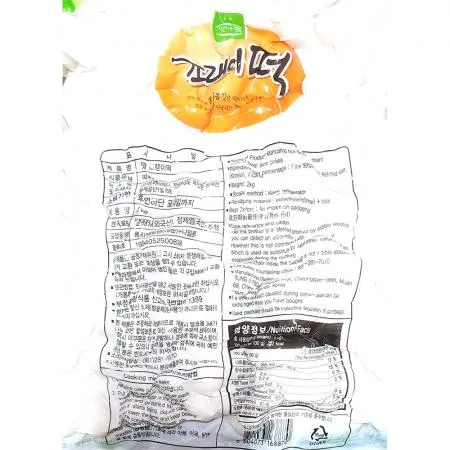 조랭이떡(맛나랑 성지 2K) X4 떡국떡 떡국재료 업소용 식자재 대용량 식당용 쌀떡 떡 떡볶이재료 이미지