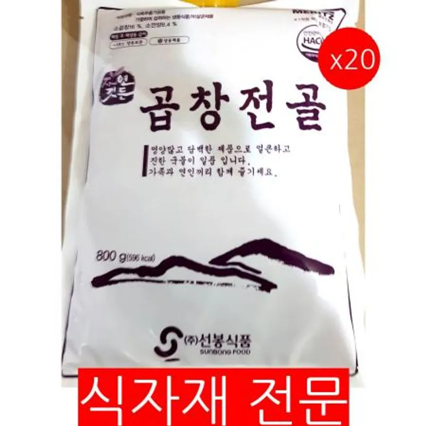 곱창전골(선봉 800g)X20 이미지