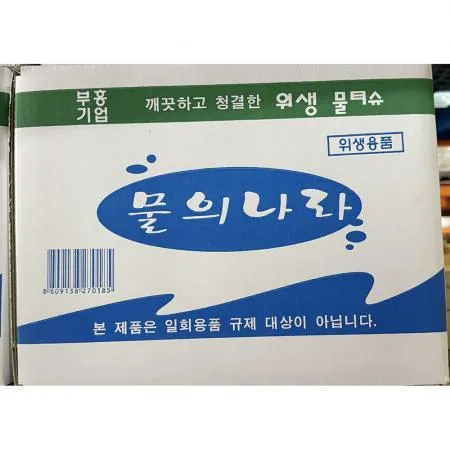 물티슈(물의나라 부흥 400매) 1개 식자재 업소용 대용량 베베숲 브라운 페넬로페 크리넥스 마이비데 스마트에코 앙블랑 오리지널 미엘 이미지
