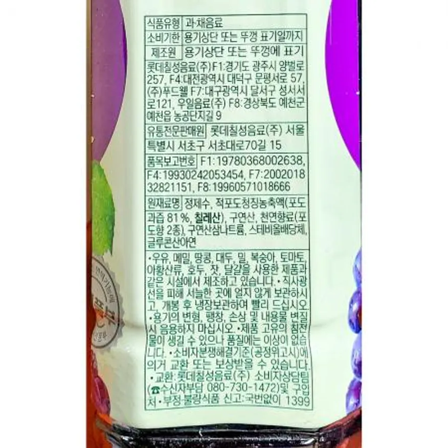 포도주스100(델몬트 1.5L) 1개 식자재 업소용 대용량 델몬트 포도 토브웰 청솔 청 무배 이미지