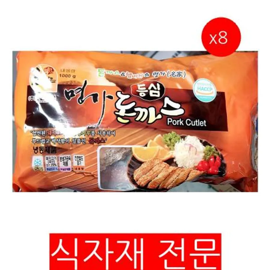 등심돈까스(명가 250gx5) 8개 식자재 업소용 대용량 등심돈까스 식자재 명가 한맥 송림 프라임 돈까스 등심 즉석식품 이미지