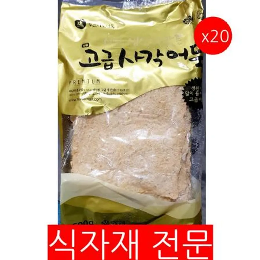 고급사각어묵(특상 미도 500g)X20 이미지