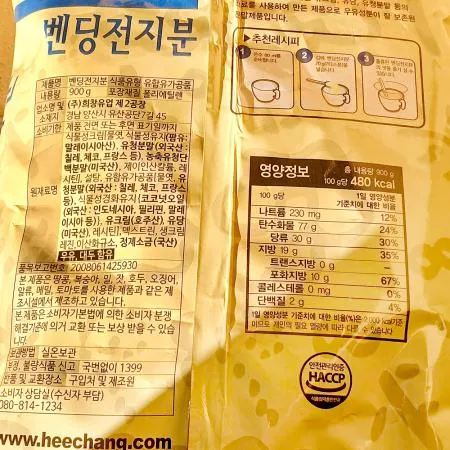 벤딩전지분(희창유업 900g) X12 전지분유 분유 우유분말 업소용 카페 식자재 대용량 커피 라떼 이미지