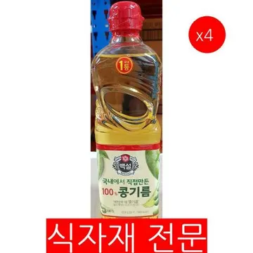 식용유(백설 900ml) 4개 식자재 업소용 대용량 백설 식용유 라드 오뚜기 대두유 청일