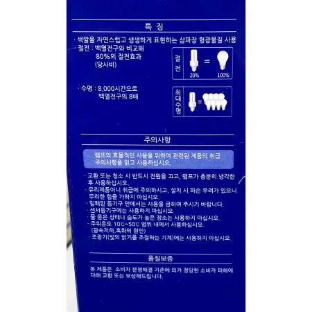 램프(M라이트 30W 안전기내장형)X50개 식자재 업소용 대용량 램프 업소 제이큐 식당용 금호 식자재 안전기내장형 기타 금호전기 이미지