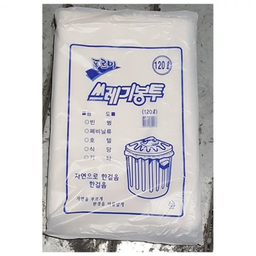 쓰레기봉투(120L 흰색 왕대 푸르미 50매) 10 식자재 업소용 대용량 검정 재활용 김장 쓰레기봉투 쓰레기 음식물 속지 다이소 손잡이 이미지