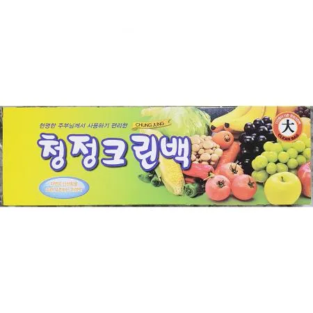 위생백(청정크린팩 대 30x38cm 76입) 1개 식자재 업소용 대용량 위생 위생백 새니피아 비닐 크린럴 이츠웰 투명 매 이미지