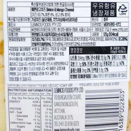 과일치즈(램노스 멜론망고 125g) 1개 식자재 업소용 대용량 램노스 와인플래터 과일 프리미엄 치즈 무료배송 이미지