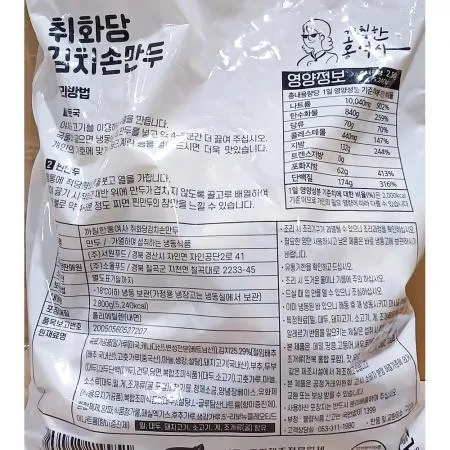 취화당김치손만두 (까칠한홍여사 냉동 2.8K) 이미지