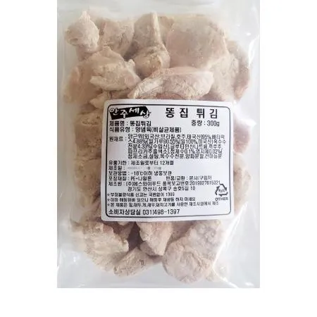 똥집튀김(300g) 닭똥집튀김 닭근위튀김 업소용안주 술안주 호프집메뉴 야식메뉴 식당용 냉동튀김 간편조리