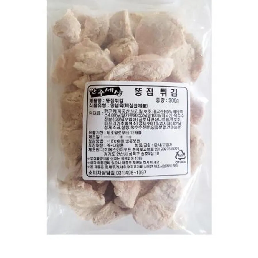 똥집튀김(300g) 이미지