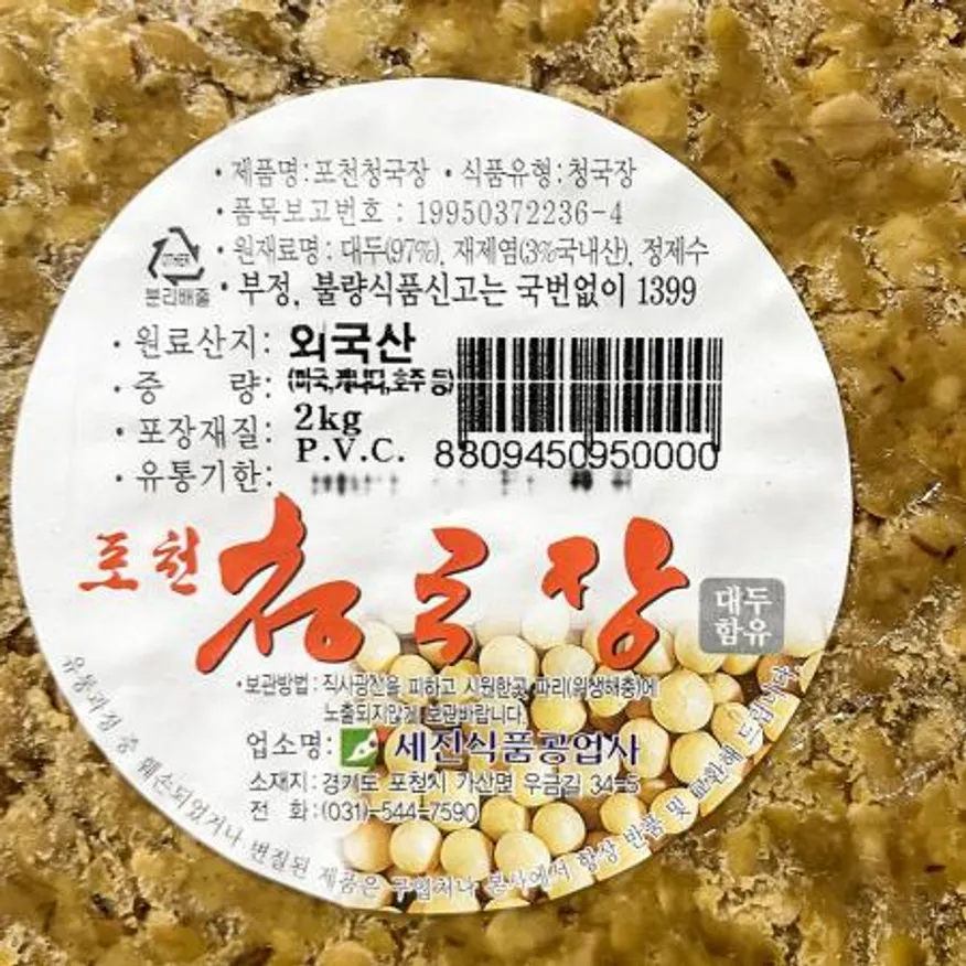 포천 청국장 2k 이미지