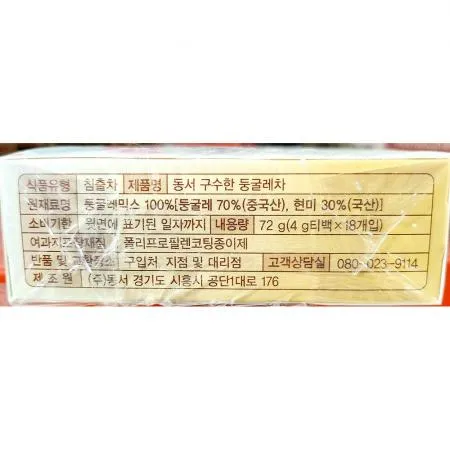 둥굴레차 (식수 동서 72g(4g x18T) 이미지