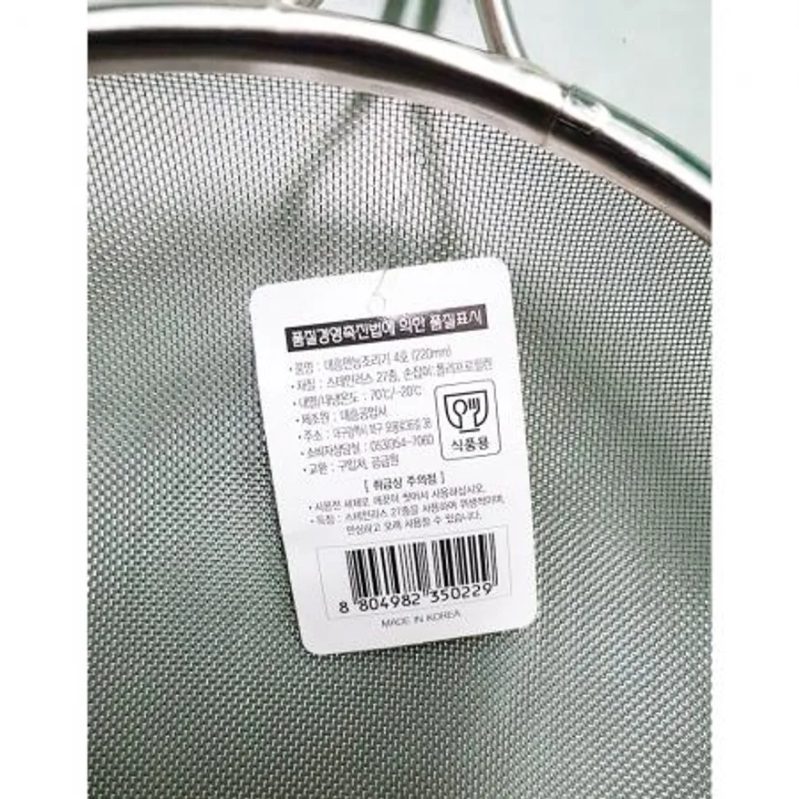 조리기4호(대흥 220) 이미지