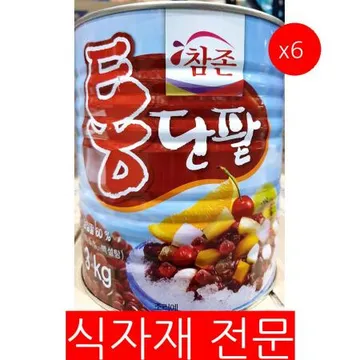 통단팥(참존 빙수용 3K) 6개 식자재 업소용 대용량 참존 동서 스위트웰 화과방 진양 대두식품 아띠 동서식품 리치스