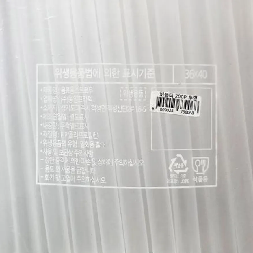 스트로우(버블티 얼음용 대 200입) 버블티빨대 스무디빨대 두꺼운빨대 카페빨대 업소용빨대 일회용빨대 음료빨대 대형빨대 플라스틱빨대 테이크아웃빨대 이미지