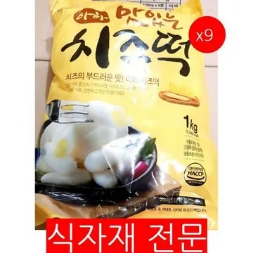 치즈떡(아하 1K) 9개 식자재 업소용 대용량 치즈떡볶이 구워먹는 가예 떡안애 떡뽁이 아하 단박 치즈떡 핫이슈