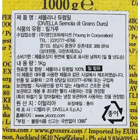 세몰리나 (디벨라 듀럼밀100프로 1K) X10 이미지