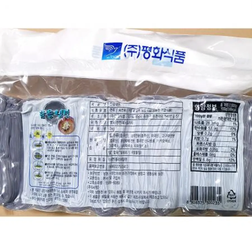 함흥냉면(평화 2K)X7 비빔냉면 냉면 냉면사리 냉면전문점 업소용 대용량 식자재 면류 여름메뉴 이미지