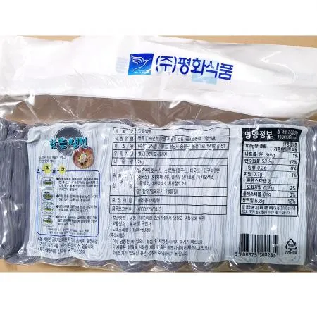 함흥냉면(평화 2K)X7 비빔냉면 냉면 냉면사리 냉면전문점 업소용 대용량 식자재 면류 여름메뉴 이미지
